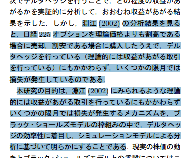 デルタヘッジはヘッジなのになぜ利益がでるのか